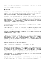 [화폐금융론] 7장 우리나라의 금융제도-13