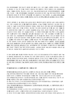 [화폐금융론] 7장 우리나라의 금융제도-15