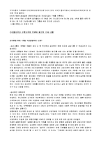 [화폐금융론] 7장 우리나라의 금융제도-16