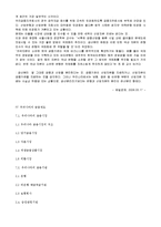 [화폐금융론] 7장 우리나라의 금융제도-18