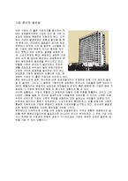 SKT와 KTF의 윤리경영-2