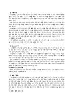SKT와 KTF의 윤리경영-8