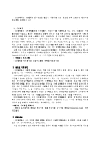 SKT와 KTF의 윤리경영-9
