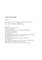 SKT와 KTF의 윤리경영-15