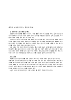 SKT와 KTF의 윤리경영-16