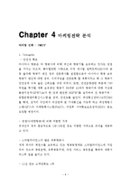 [마케팅] 아시아나항공사의 마케팅 전략 분석 -대한항공 비교-8