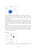 [마케팅] 아시아나항공사의 마케팅 전략 분석 -대한항공 비교-14