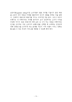 [마케팅] 아시아나항공사의 마케팅 전략 분석 -대한항공 비교-15