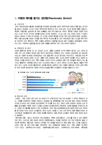 [경영학] 2008 블루슈머 7-7
