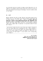 [경영학] 2008 블루슈머 7-14
