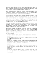 [무역상무론] 중동 상관습과 우리기업 진출기-3