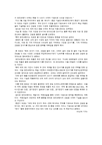 [무역상무론] 중동 상관습과 우리기업 진출기-7