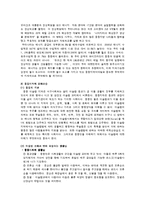 [무역상무론] 중동 상관습과 우리기업 진출기-9