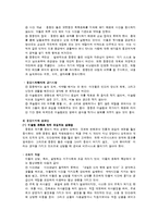 [무역상무론] 중동 상관습과 우리기업 진출기-10