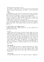 [무역상무론] 중동 상관습과 우리기업 진출기-11