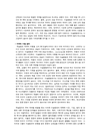 [무역상무론] 중동 상관습과 우리기업 진출기-12