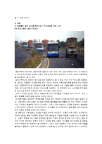 [무역상무론] 중동 상관습과 우리기업 진출기-13