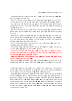 [무역상무론] 중동 상관습과 우리기업 진출기-16