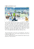 [무역상무론] 중동 상관습과 우리기업 진출기-18