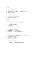 [무역상무론] 중동 상관습과 우리기업 진출기-19