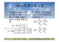 [열전달] 15장 열교환 장치-7