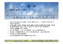 [열전달] 15장 열교환 장치-16