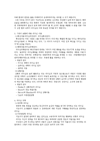 [조직행위론] 리더십-2
