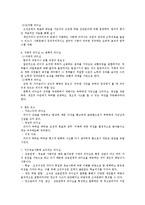[조직행위론] 리더십-3