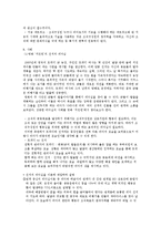 [조직행위론] 리더십-4