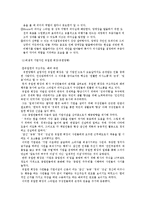 [조직행위론] 리더십-5