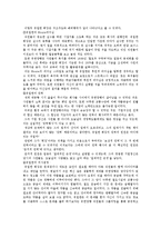 [조직행위론] 리더십-6