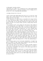 [조직행위론] 리더십-7