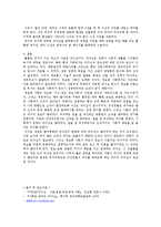 [조직행위론] 리더십-8
