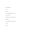 [조직행위론] 리더십-9