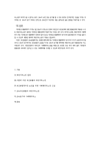 [민사특수문제연구] 가족법상 법률행위와 채권자 취소권-15