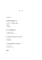 [채권각] 현상광고 -현상광고상의 지정행위 완료에 조건이나 기한을 붙일 수 있는지 여부-2
