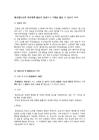 [채권각] 현상광고 -현상광고상의 지정행위 완료에 조건이나 기한을 붙일 수 있는지 여부-3