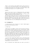 [채권각] 현상광고 -현상광고상의 지정행위 완료에 조건이나 기한을 붙일 수 있는지 여부-4