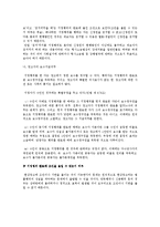 [채권각] 현상광고 -현상광고상의 지정행위 완료에 조건이나 기한을 붙일 수 있는지 여부-5