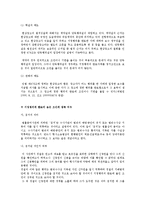 [채권각] 현상광고 -현상광고상의 지정행위 완료에 조건이나 기한을 붙일 수 있는지 여부-6