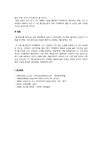 [채권각] 현상광고 -현상광고상의 지정행위 완료에 조건이나 기한을 붙일 수 있는지 여부-7