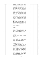 [보건교육 계획서] 신생아 관리 -신생아 목욕시키기-4