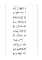 [보건교육 계획서] 신생아 관리 -신생아 목욕시키기-5