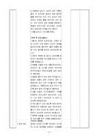 [보건교육 계획서] 신생아 관리 -신생아 목욕시키기-6