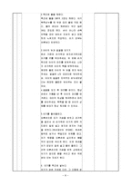 [보건교육 계획서] 신생아 관리 -신생아 목욕시키기-8