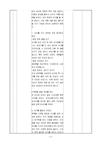 [보건교육 계획서] 신생아 관리 -신생아 목욕시키기-9