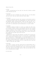 [교육행정] 제10장 교육행정제도론-7