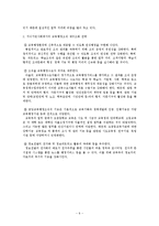 [교육행정] 제10장 교육행정제도론-10