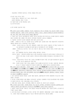 사회적 상화작용 모형-6