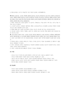 사회적 상화작용 모형-7